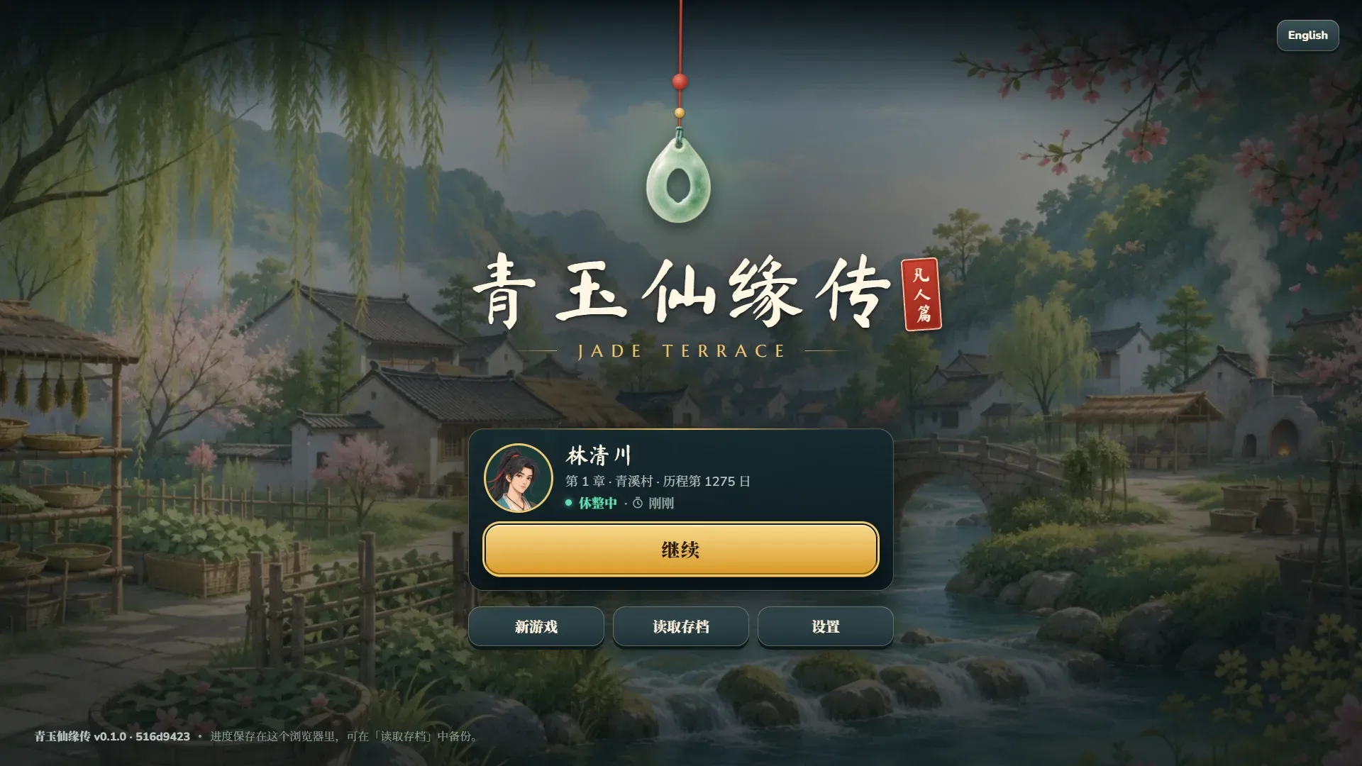 标题画面